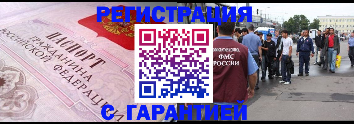 пропишу в квартире в Бакале